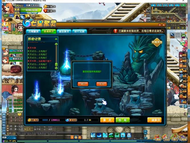 聚灵最全游戏攻略解说_聚灵最新游戏技巧通关