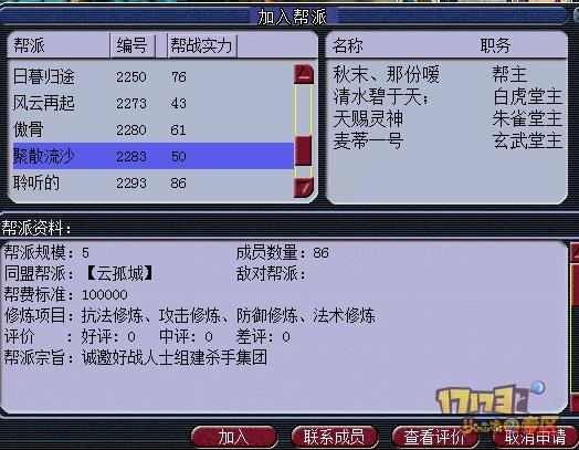 聚散流沙最全游戏攻略解说_聚散流沙最新游戏技巧通关