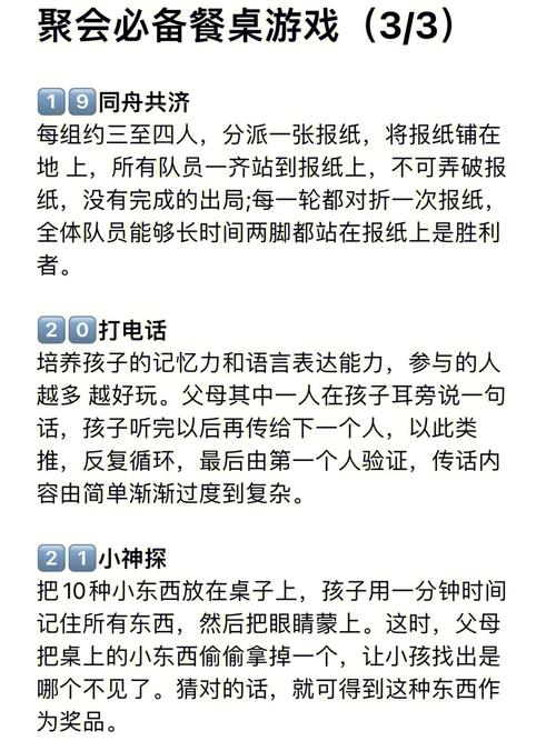 聚会目的3最全游戏攻略解说_聚会目的3最新游戏技巧通关