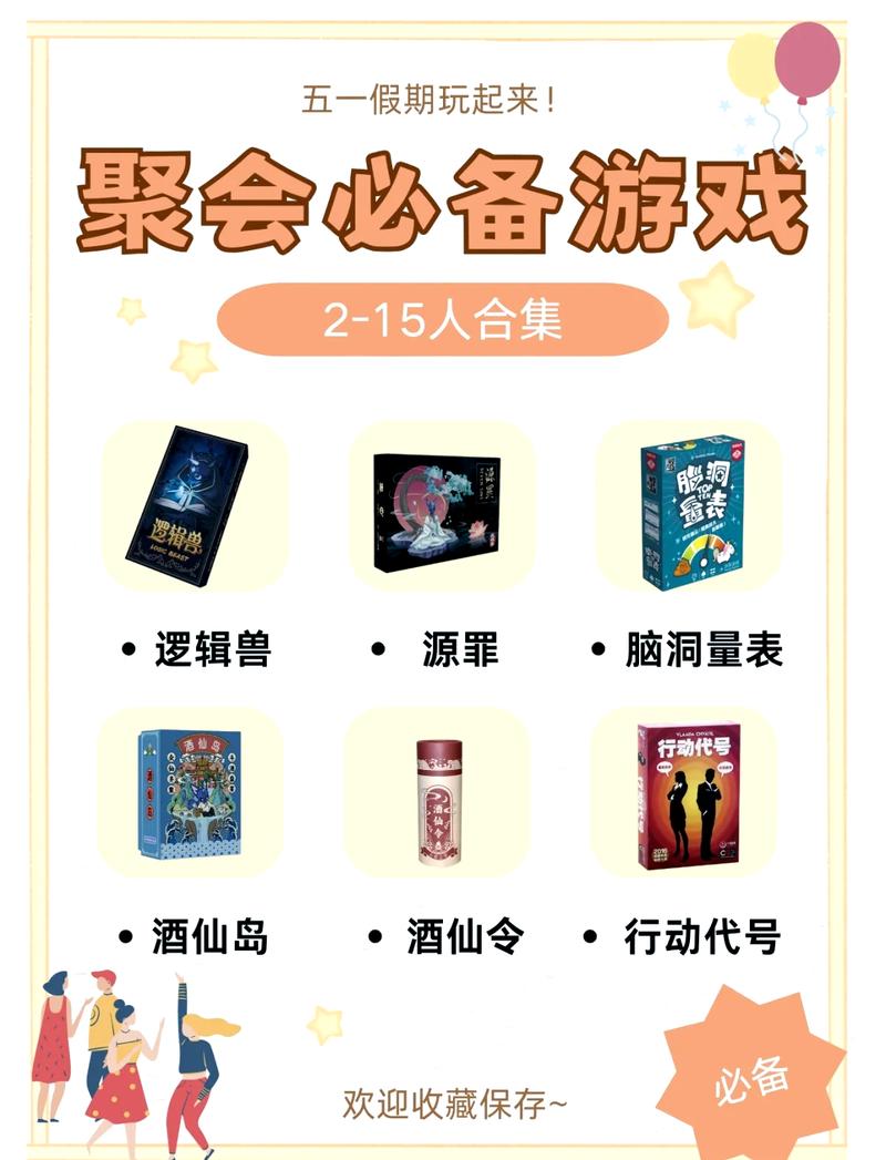 聚会目的3最全游戏攻略解说_聚会目的3最新游戏技巧通关