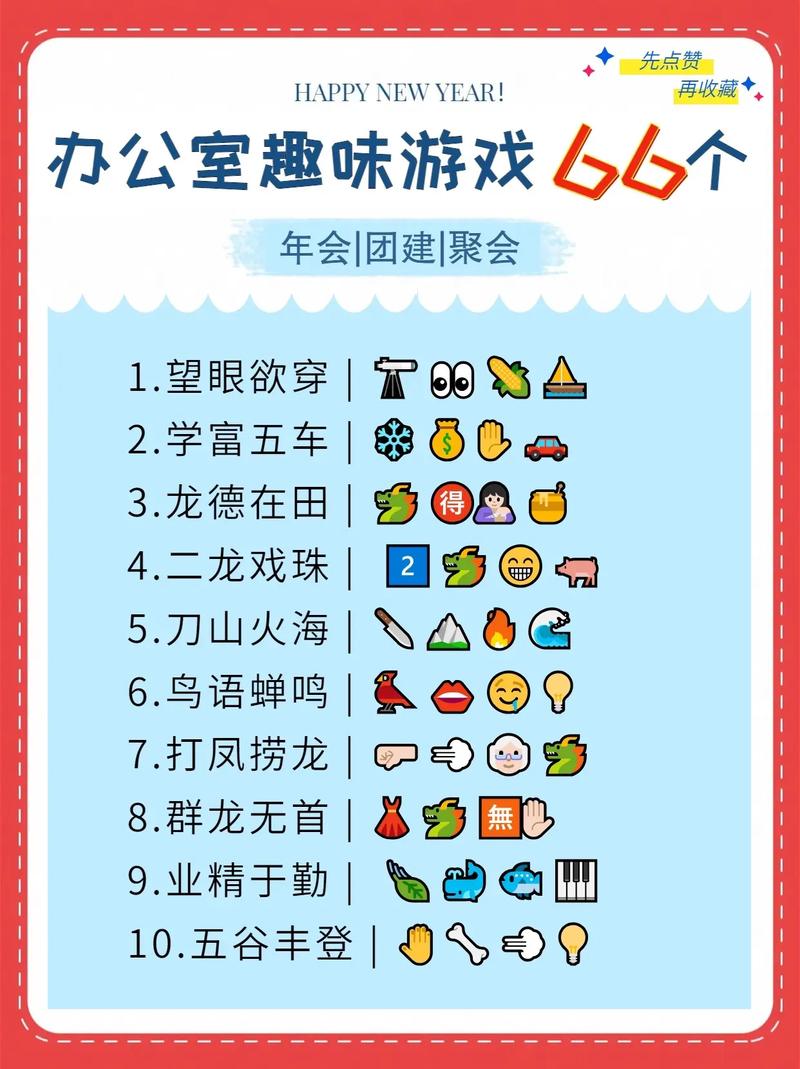 聚会小游戏最全游戏攻略解说_聚会小游戏最新游戏技巧通关