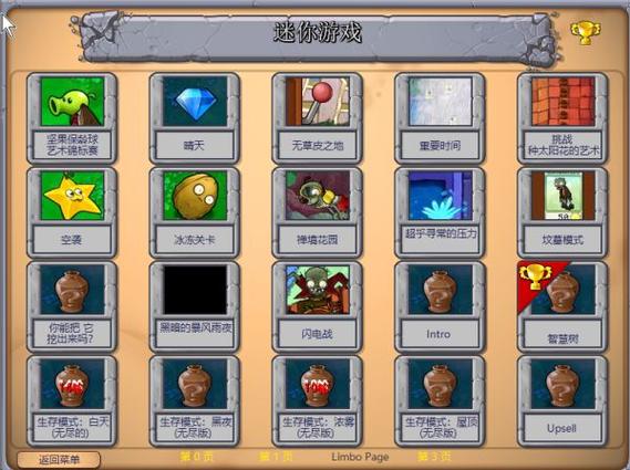 聚会小游戏最全游戏攻略解说_聚会小游戏最新游戏技巧通关