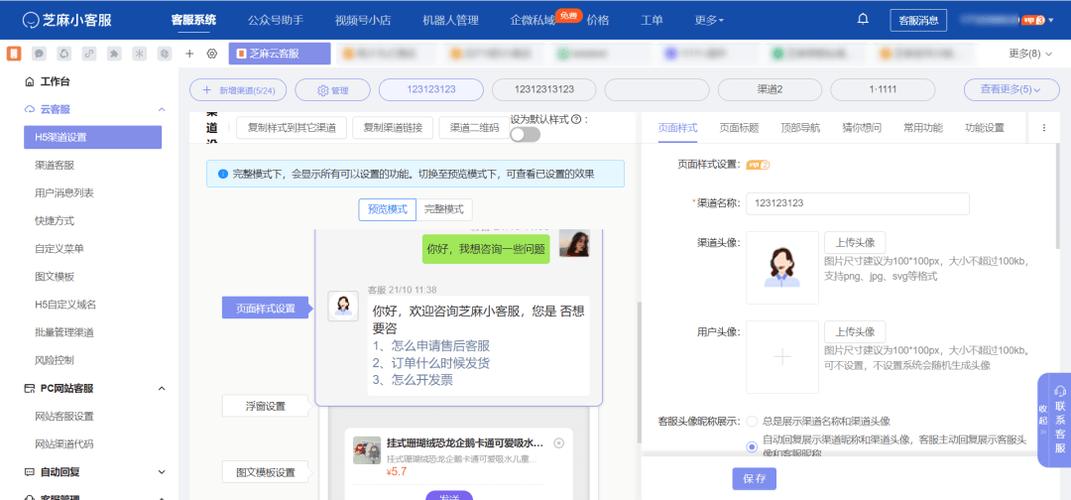 联系在线客服游戏攻略_联系在线客服客服技巧与问题解决