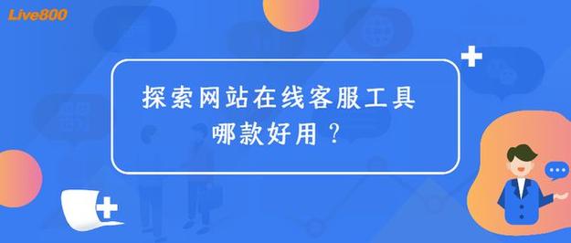 联系在线客服游戏攻略_联系在线客服客服技巧与问题解决