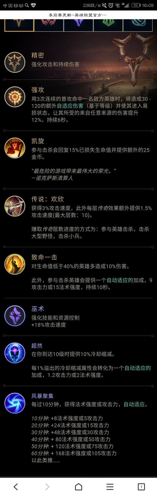 联盟的审判最全游戏攻略解说_联盟的审判最新游戏技巧通关