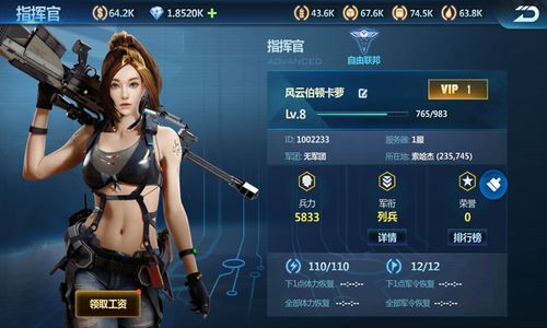 联盟战争最全游戏攻略解说_联盟战争最新游戏技巧通关