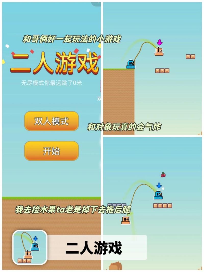 联机小游戏最全游戏攻略解说_联机小游戏最新游戏技巧通关