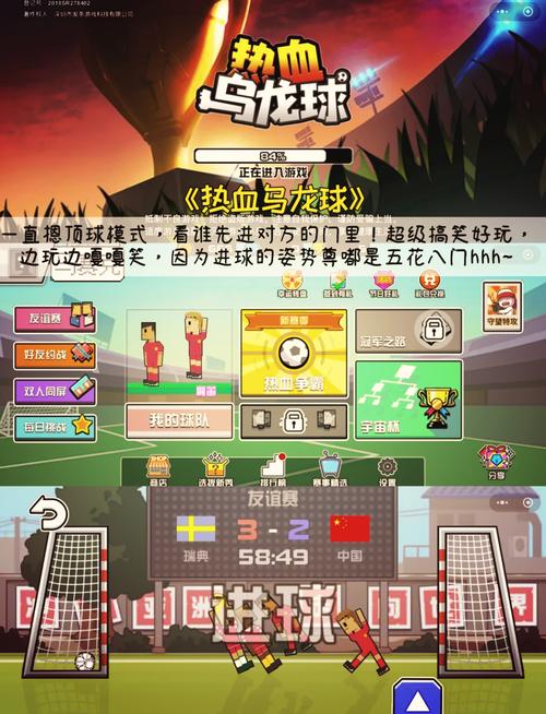 联机小游戏最全游戏攻略解说_联机小游戏最新游戏技巧通关