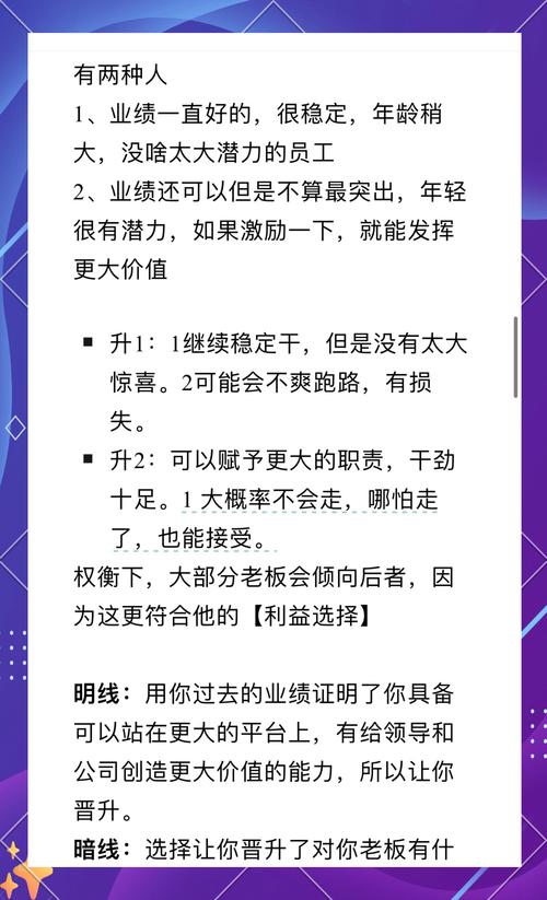 职场游戏最全攻略解说_职场游戏最新技巧通关