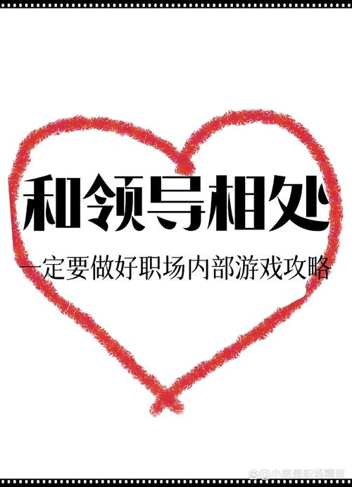 职场游戏最全攻略解说_职场游戏最新技巧通关