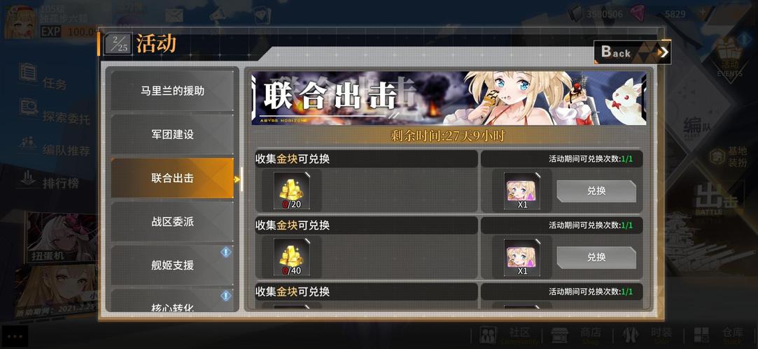 联合出击最全游戏攻略解说_联合出击最新游戏技巧通关