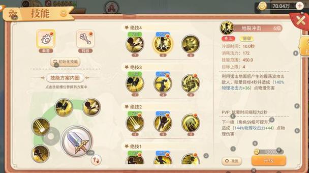 职介最全游戏攻略解说_职介最新游戏技巧通关