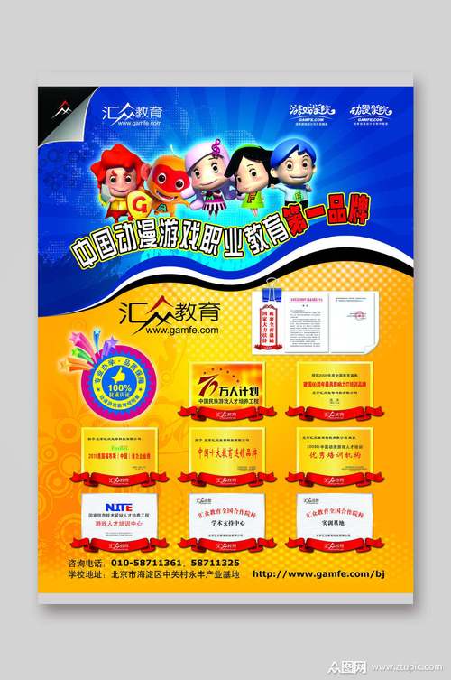 职业教育集团最全游戏攻略解说_职业教育集团最新游戏技巧通关