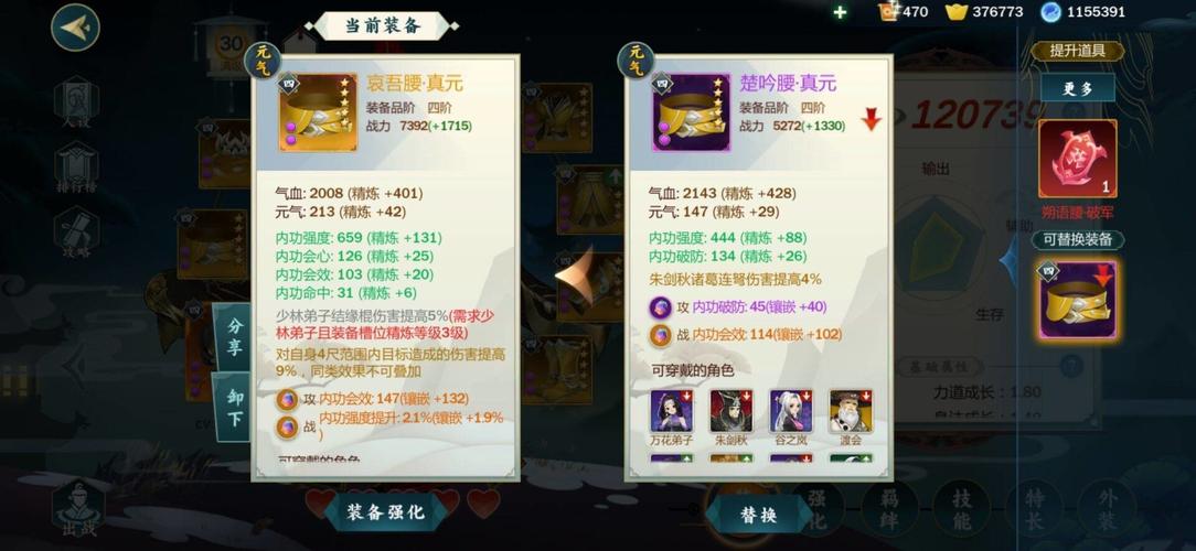 聆风游戏最全攻略解说_聆风最新技巧通关