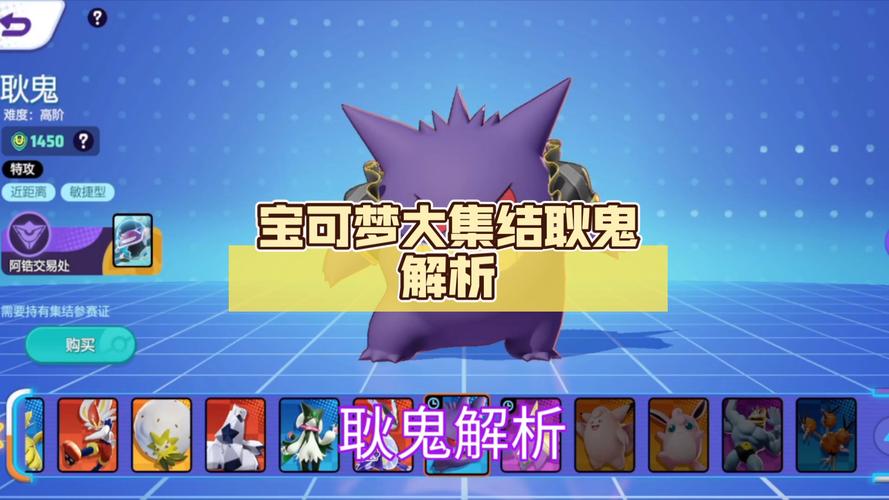 耿鬼配招最全游戏攻略解说_耿鬼配招最新游戏技巧通关