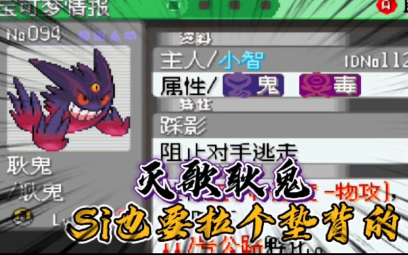 耿鬼配招最全游戏攻略解说_耿鬼配招最新游戏技巧通关