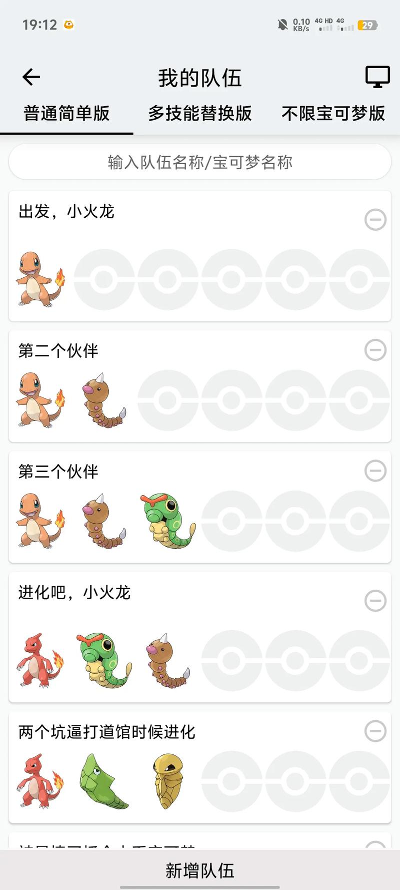 耿鬼配招最全游戏攻略解说_耿鬼配招最新游戏技巧通关