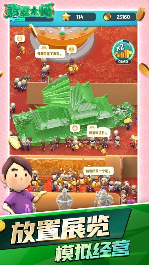翡翠大师下载最全游戏攻略解说_翡翠大师下载最新游戏技巧通关