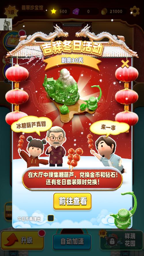 翡翠大师最全游戏攻略解说_翡翠大师最新游戏技巧通关