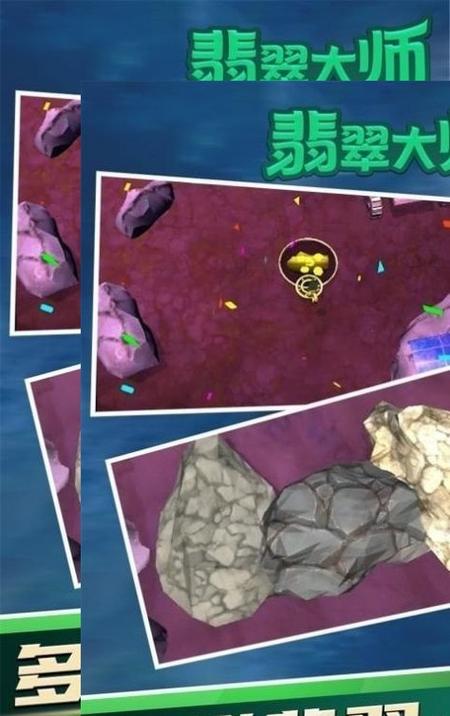 翡翠大师最全游戏攻略解说_翡翠大师最新游戏技巧通关