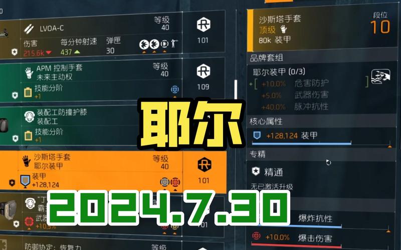 耶尔最全游戏攻略解说_耶尔最新游戏技巧通关