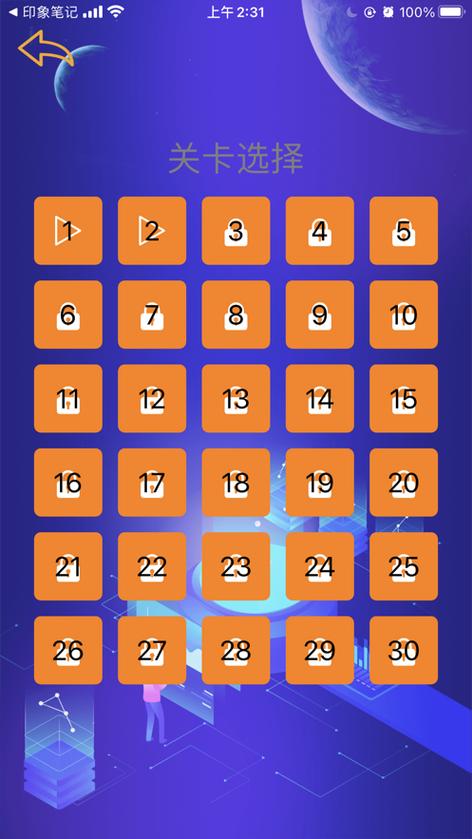 考验记忆最全游戏攻略解说_考验记忆最新游戏技巧通关