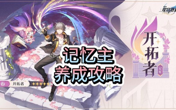 考验记忆最全游戏攻略解说_考验记忆最新游戏技巧通关