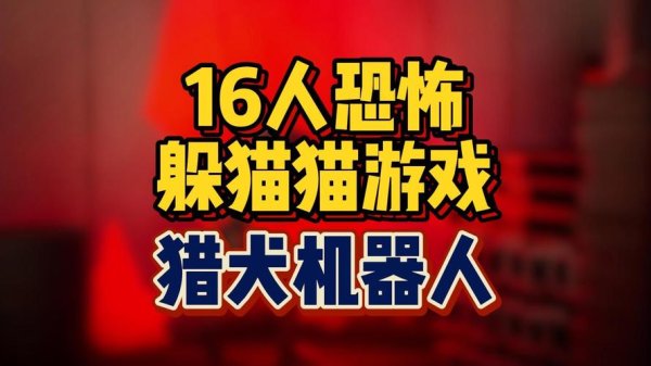 老鼠机器人最全游戏攻略解说_老鼠机器人最新游戏技巧通关