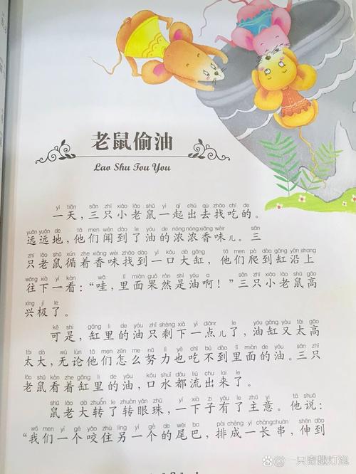 老鼠偷油最全游戏攻略解说_老鼠偷油最新游戏技巧通关