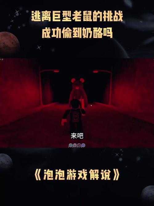 老鼠偷奶酪最全游戏攻略解说_老鼠偷奶酪最新游戏技巧通关