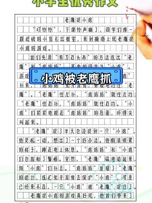 老鹰捉小鸡最全游戏攻略解说_老鹰捉小鸡最新游戏技巧通关
