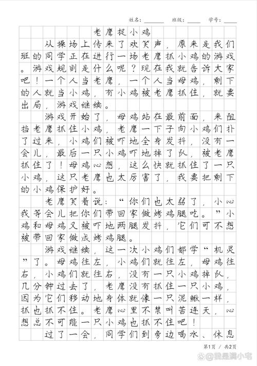 老鹰捉小鸡最全游戏攻略解说_老鹰捉小鸡最新游戏技巧通关