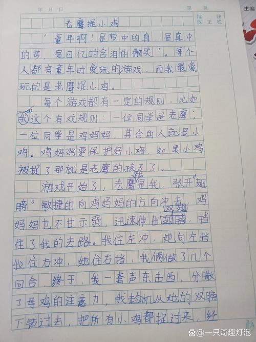 老鹰捉小鸡最全游戏攻略解说_老鹰捉小鸡最新游戏技巧通关