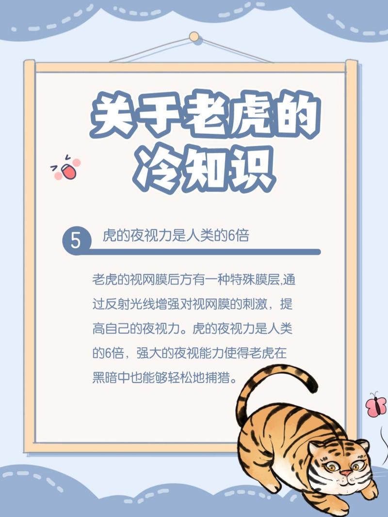 老虎不发威最全游戏攻略解说_老虎不发威最新游戏技巧通关