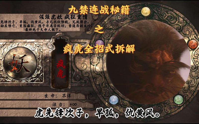 老虎介绍游戏全攻略_老虎介绍游戏通关秘籍