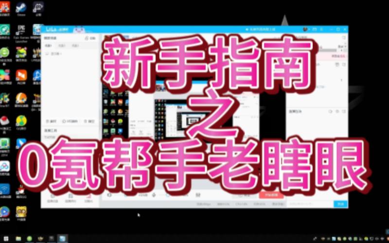 老瞎眼最全游戏攻略解说_老瞎眼最新游戏技巧通关