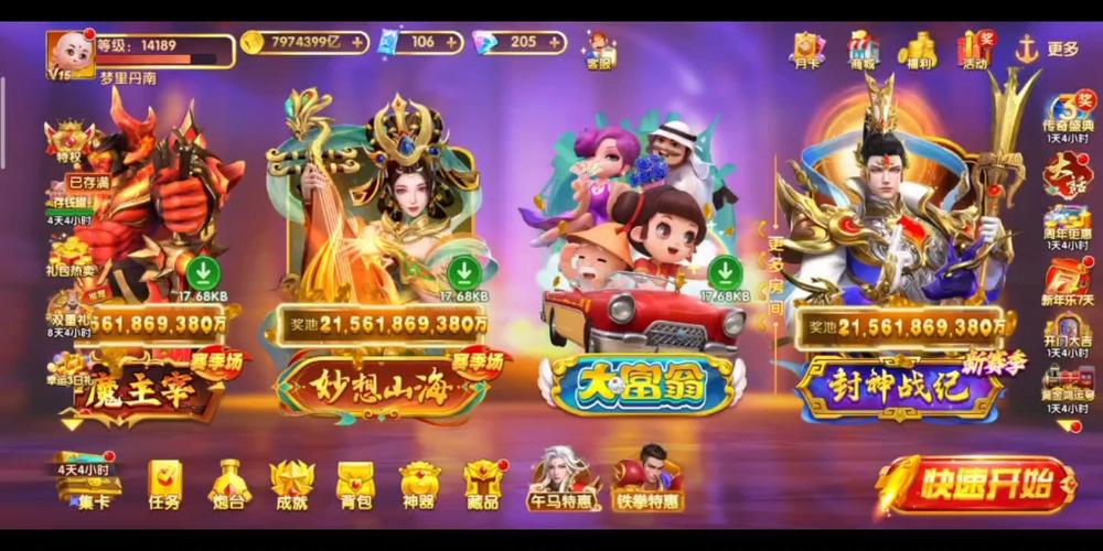 老版途游最全游戏攻略解说_老版途游最新游戏技巧通关