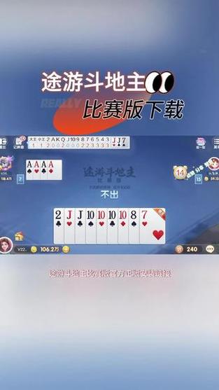 老版途游最全游戏攻略解说_老版途游最新游戏技巧通关