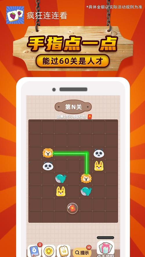 老版经典连连看最全游戏攻略解说_老版经典连连看最新游戏技巧通关