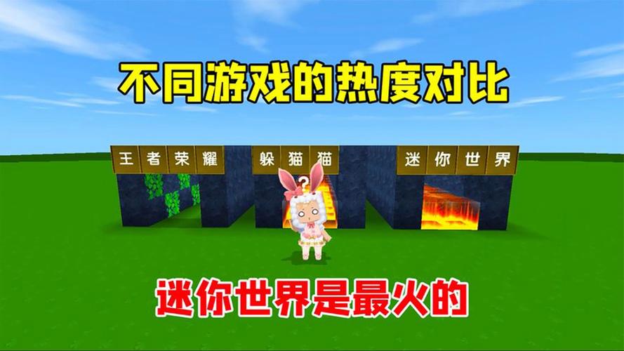 老版本迷你世界最全游戏攻略解说_老版本迷你世界最新游戏技巧通关