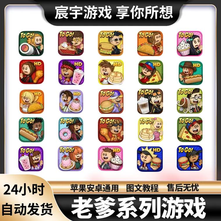 老爹系列游戏最全攻略解说_老爹系列游戏最新技巧通关