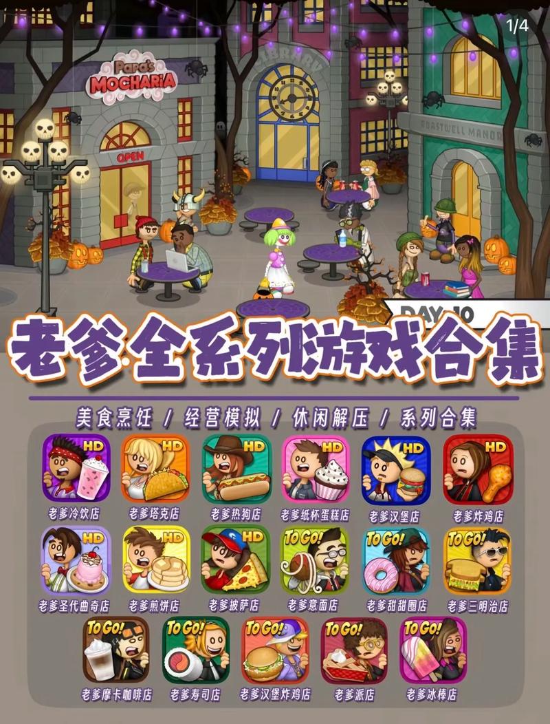 老爹游戏大全最全游戏攻略解说_老爹游戏大全最新游戏技巧通关