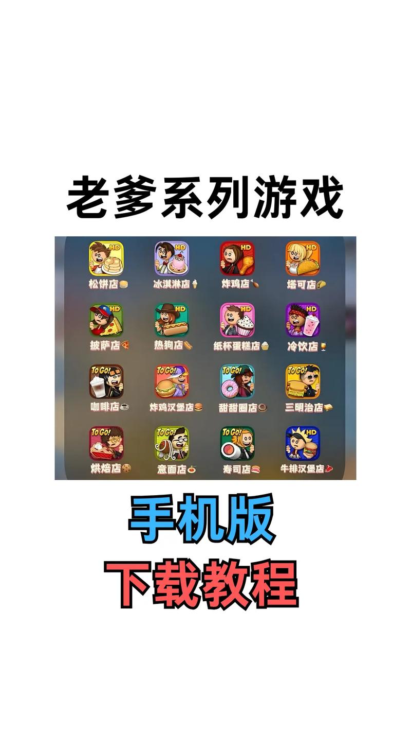 老爹游戏最全游戏攻略解说_老爹游戏最新游戏技巧通关