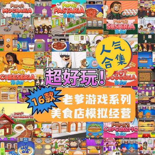 老爹早餐店最全经营攻略_老爹早餐店最新赚钱技巧_