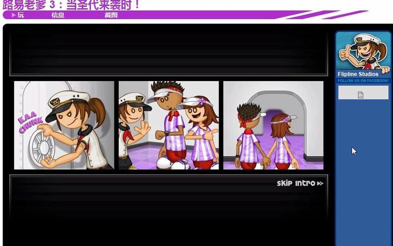 老爹圣代历险记最全游戏攻略解说_老爹圣代历险记最新游戏技巧通关