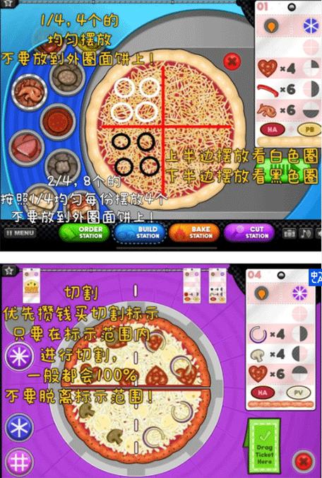 老爹披萨店最全经营攻略解说_老爹披萨店最新赚钱技巧通关