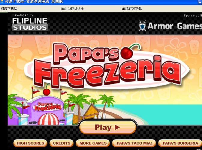 老爹披萨店最全经营攻略解说_老爹披萨店最新赚钱技巧通关