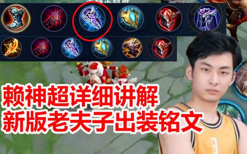 老夫子王者荣耀最全游戏攻略解说_老夫子王者荣耀最新游戏技巧通关