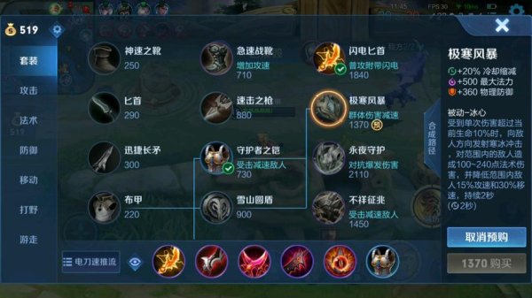 老夫子最强出装_游戏名称最新出装技巧解析