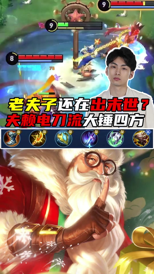 老夫子最强出装_游戏名称最新出装技巧解析